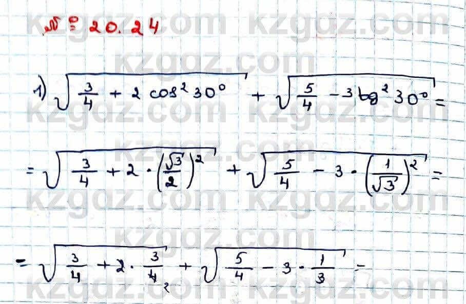 Алгебра Абылкасымова 9 класс 2019 Упражнение 20.241