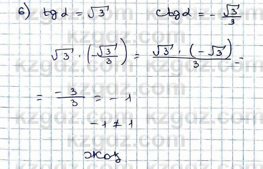 Алгебра Абылкасымова 9 класс 2019 Упражнение 22.221