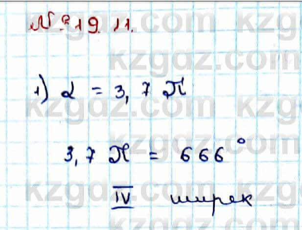 Алгебра Абылкасымова 9 класс 2019 Упражнение 19.11