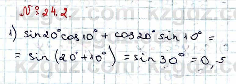 Алгебра Абылкасымова 9 класс 2019 Упражнение 24.2