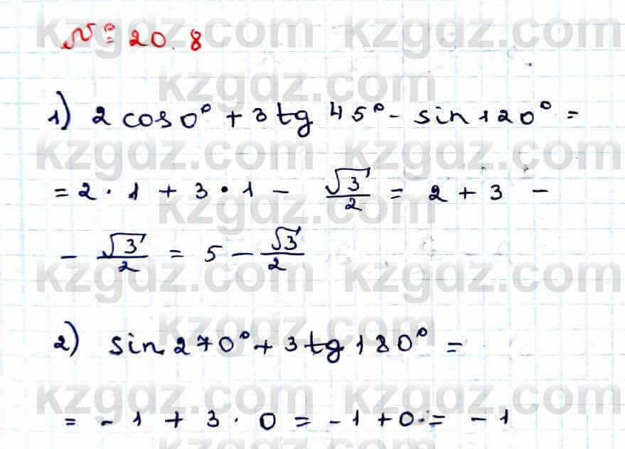 Алгебра Абылкасымова 9 класс 2019 Упражнение 20.8
