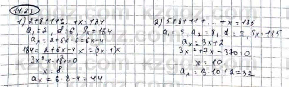 Алгебра Абылкасымова 9 класс 2019 Упражнение 14.231