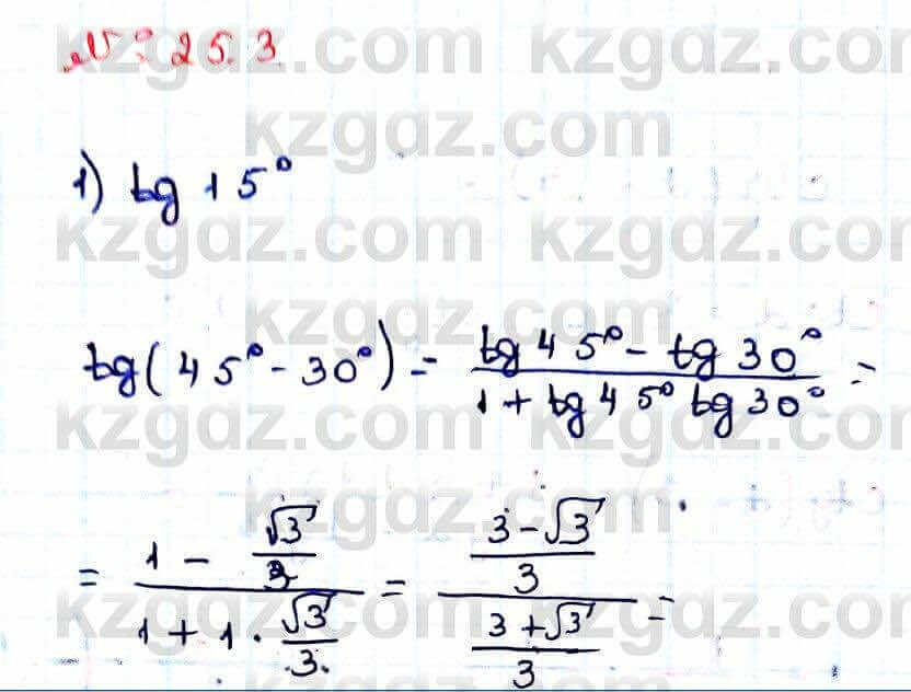 Алгебра Абылкасымова 9 класс 2019 Упражнение 25.3