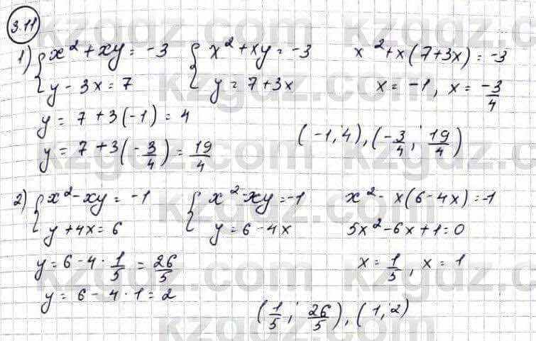Алгебра Абылкасымова 9 класс 2019 Упражнение 3.111