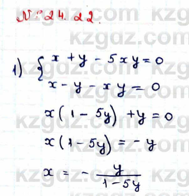 Алгебра Абылкасымова 9 класс 2019 Упражнение 24.22