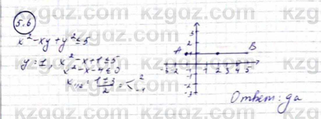 Алгебра Абылкасымова 9 класс 2019 Упражнение 5.6