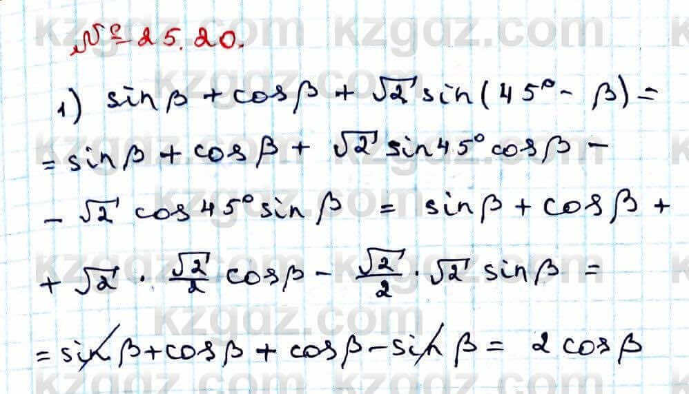 Алгебра Абылкасымова 9 класс 2019 Упражнение 25.21