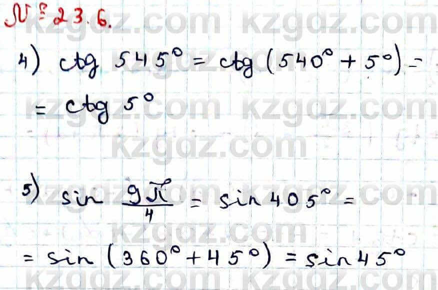 Алгебра Абылкасымова 9 класс 2019 Упражнение 23.61