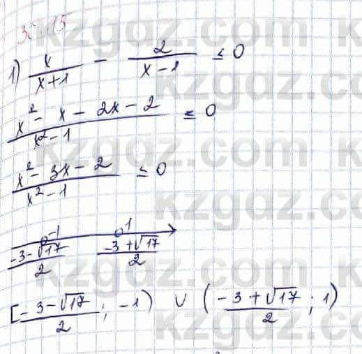 Алгебра Абылкасымова 9 класс 2019 Упражнение 30.15