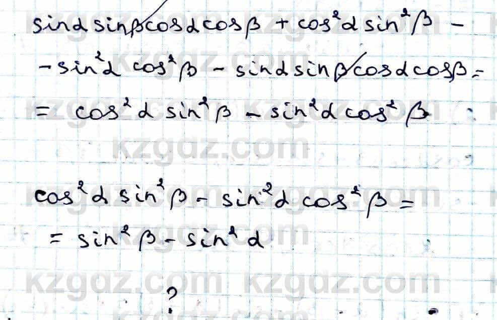 Алгебра Абылкасымова 9 класс 2019 Упражнение 25.19