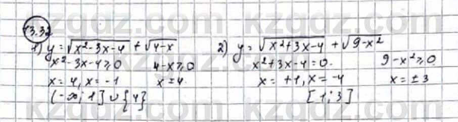 Алгебра Абылкасымова 9 класс 2019 Упражнение 13.32