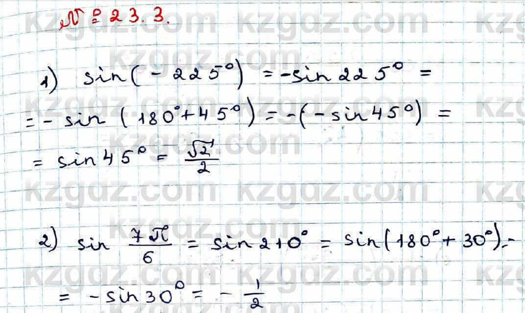 Алгебра Абылкасымова 9 класс 2019 Упражнение 23.3