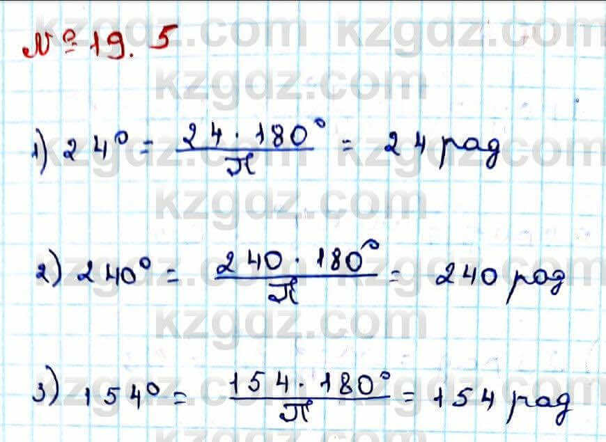 Алгебра Абылкасымова 9 класс 2019 Упражнение 19.51