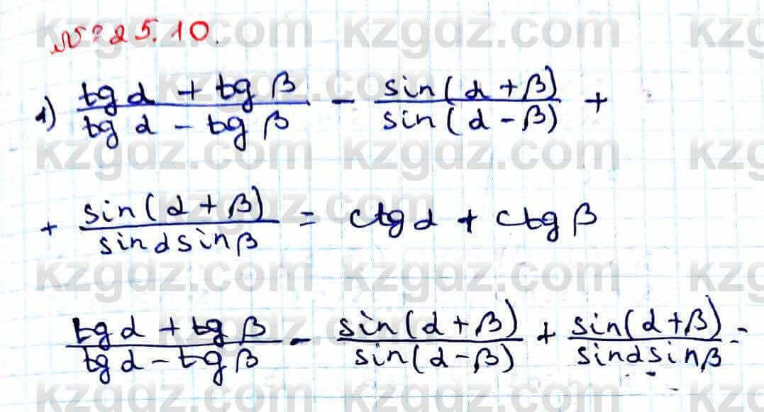 Алгебра Абылкасымова 9 класс 2019 Упражнение 25.10