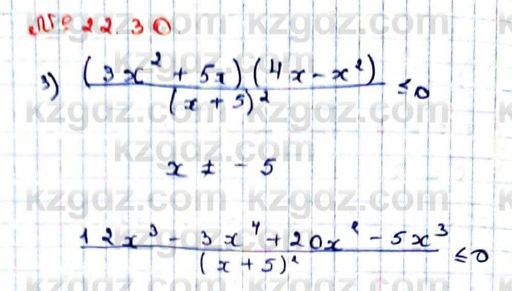 Алгебра Абылкасымова 9 класс 2019 Упражнение 22.31