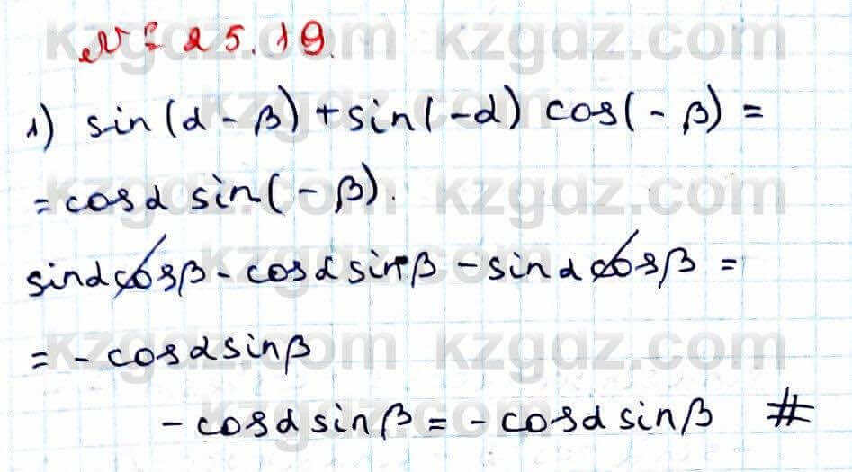 Алгебра Абылкасымова 9 класс 2019 Упражнение 25.191