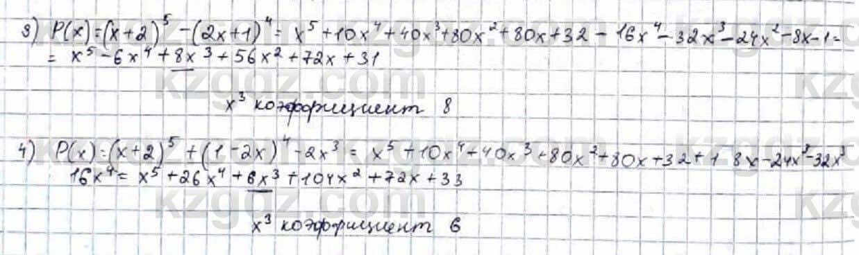 Алгебра Абылкасымова 9 класс 2019 Упражнение 11.6