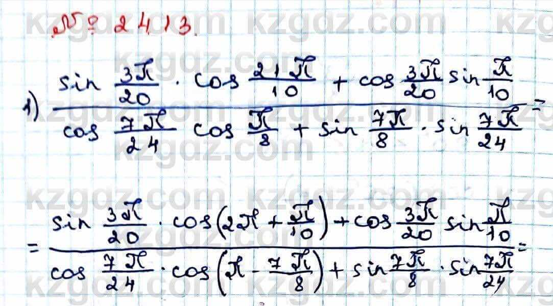 Алгебра Абылкасымова 9 класс 2019 Упражнение 24.13