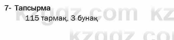 Казахская литература Актанова 7 класс 2017 Упражнение 7