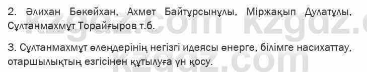 Казахская литература Актанова 6 класс 2018 Упражнение 10