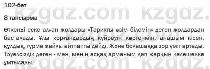 Казахская литература Актанова 6 класс 2018 Упражнение 8