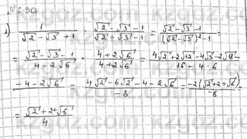 Алгебра Абылкасымова 8 класс 2018 Итоговое повторение 30