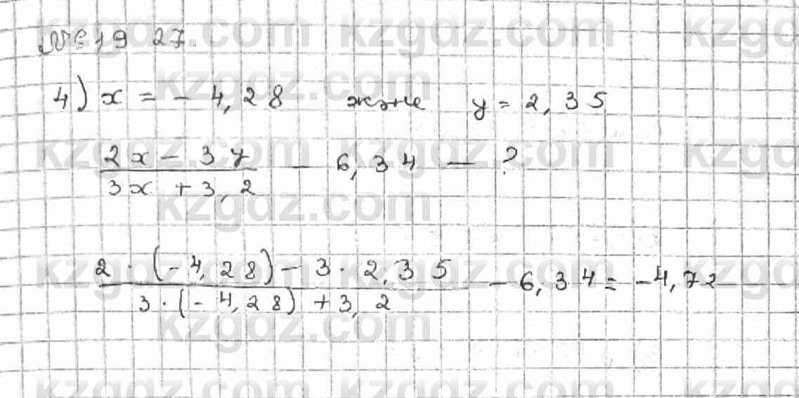 Алгебра Абылкасымова 8 класс 2018 Упражнение 19.27