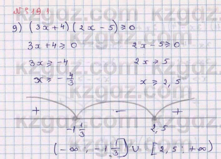 Алгебра Абылкасымова 8 класс 2018 Упражнение 19.11