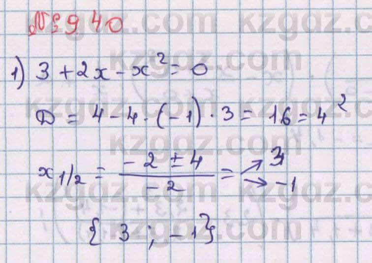 Алгебра Абылкасымова 8 класс 2018 Упражнение 9.40