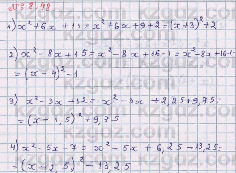 Алгебра Абылкасымова 8 класс 2018 Упражнение 8.48