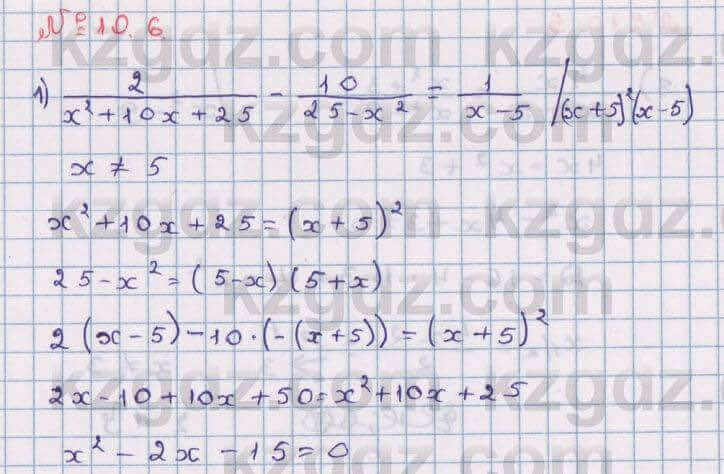 Алгебра Абылкасымова 8 класс 2018 Упражнение 10.6