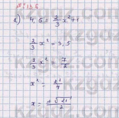 Алгебра Абылкасымова 8 класс 2018 Упражнение 13.6