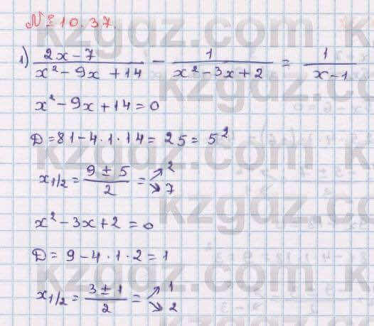 Алгебра Абылкасымова 8 класс 2018 Упражнение 10.37
