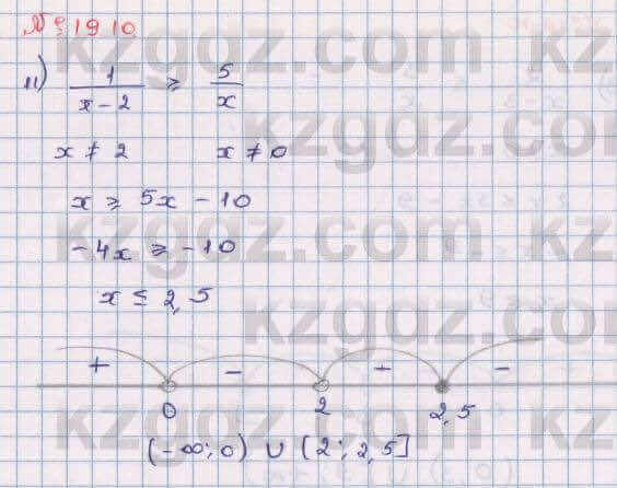 Алгебра Абылкасымова 8 класс 2018 Упражнение 19.10
