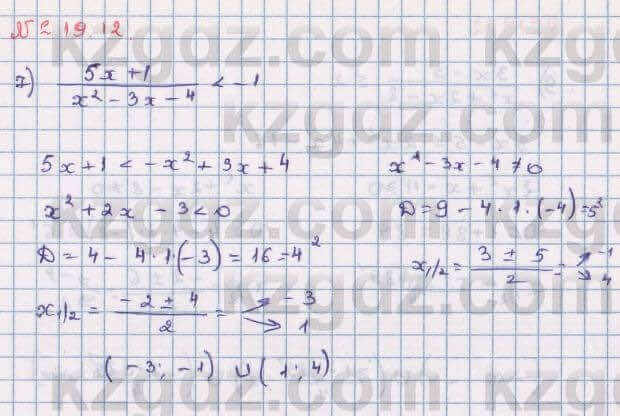 Алгебра Абылкасымова 8 класс 2018 Упражнение 19.12