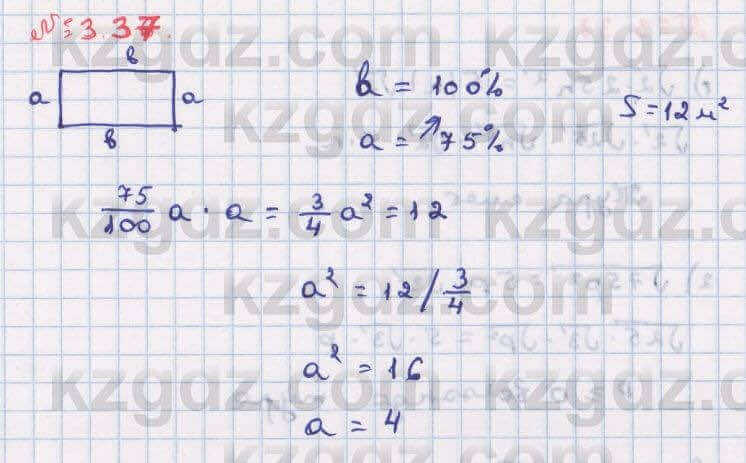 Алгебра Абылкасымова 8 класс 2018 Упражнение 3.37
