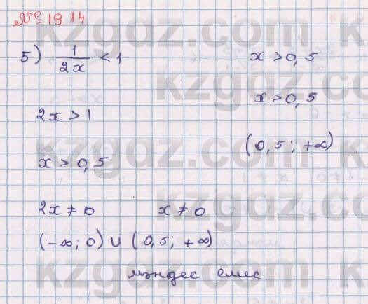 Алгебра Абылкасымова 8 класс 2018 Упражнение 19.14