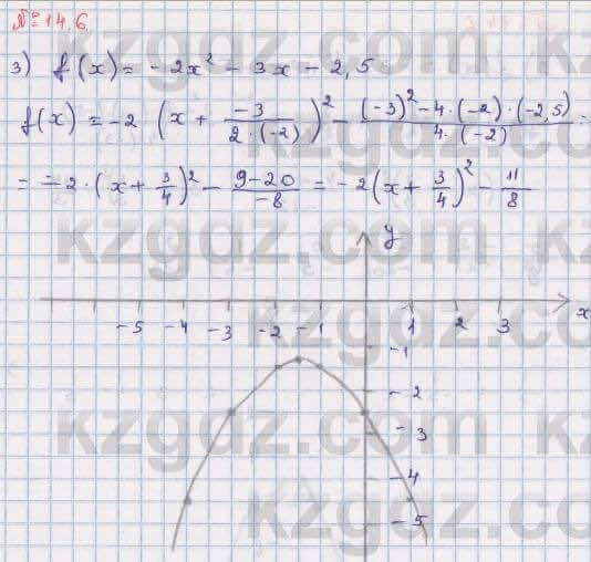 Алгебра Абылкасымова 8 класс 2018 Упражнение 14.6