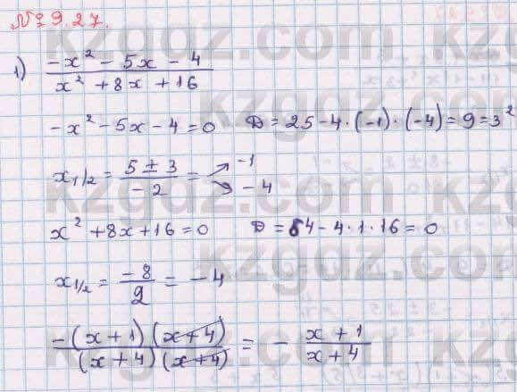 Алгебра Абылкасымова 8 класс 2018 Упражнение 9.27