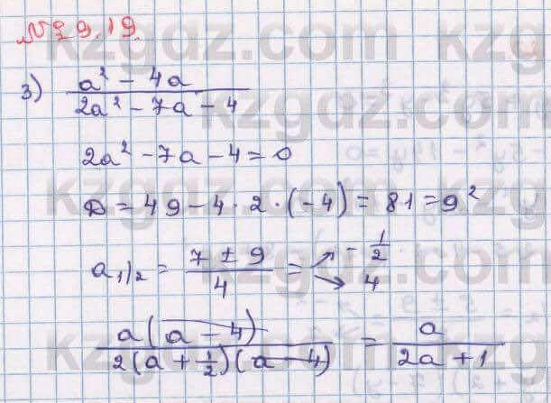 Алгебра Абылкасымова 8 класс 2018 Упражнение 9.19