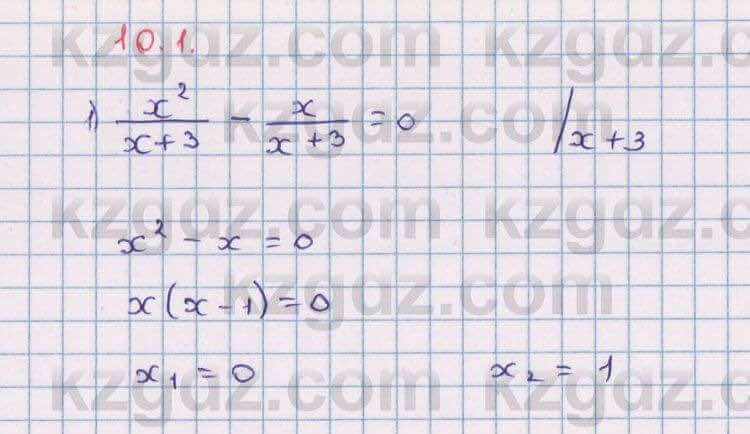 Алгебра Абылкасымова 8 класс 2018 Упражнение 10.1