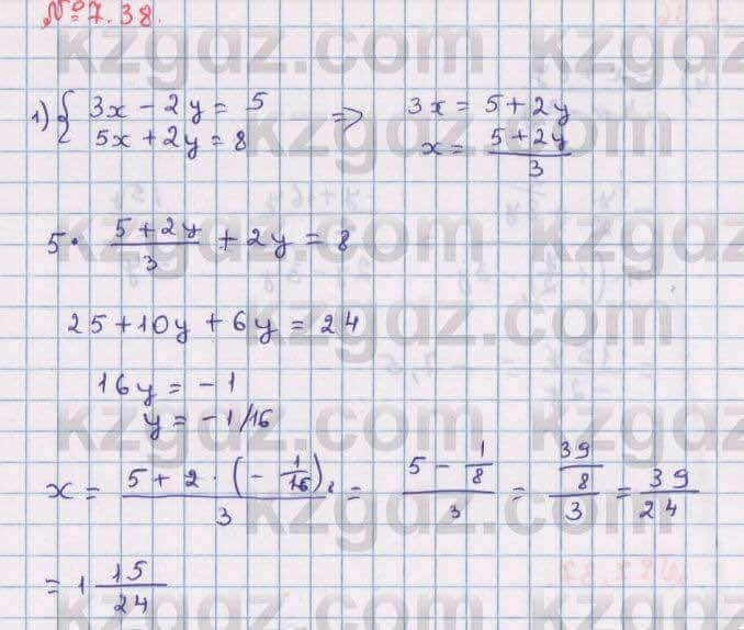 Алгебра Абылкасымова 8 класс 2018 Упражнение 7.38