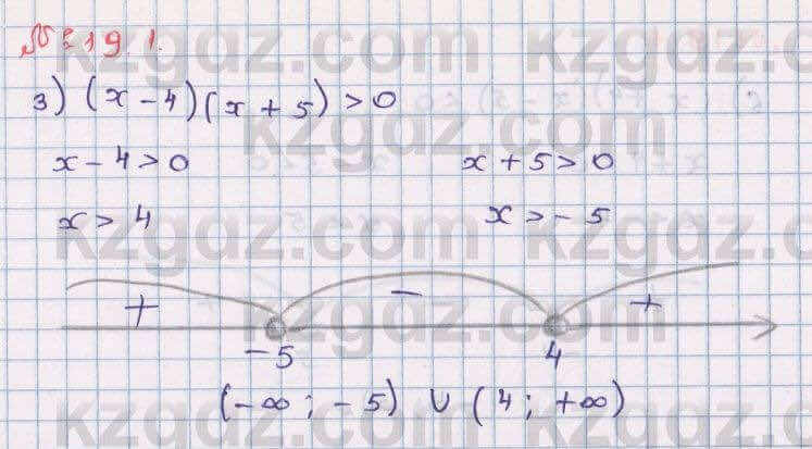 Алгебра Абылкасымова 8 класс 2018 Упражнение 19.11