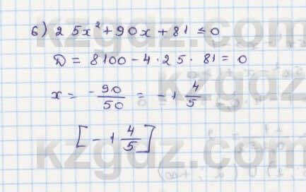 Алгебра Абылкасымова 8 класс 2018 Упражнение 18.5