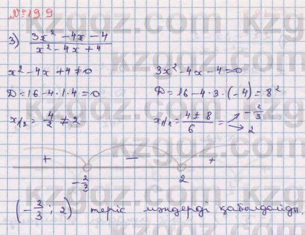 Алгебра Абылкасымова 8 класс 2018 Упражнение 19.9