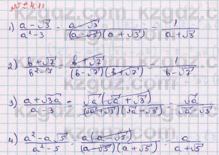Алгебра Абылкасымова 8 класс 2018 Упражнение 4.11
