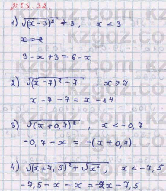 Алгебра Абылкасымова 8 класс 2018 Упражнение 3.32
