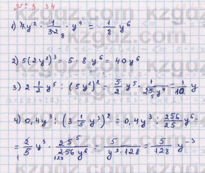 Алгебра Абылкасымова 8 класс 2018 Упражнение 3.34