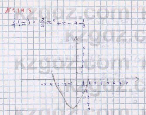 Алгебра Абылкасымова 8 класс 2018 Упражнение 14.3