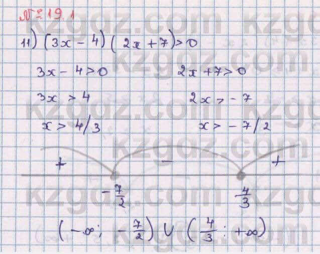 Алгебра Абылкасымова 8 класс 2018 Упражнение 19.11